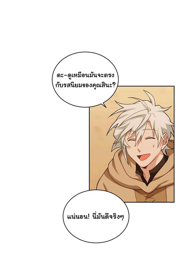 Please Have a Meal ตอนที่16 (23)